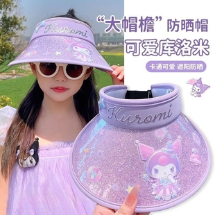库洛米儿童帽子遮阳春夏款 2025新太阳帽女童宝宝防晒帽空顶大帽檐