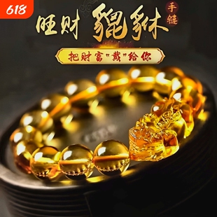 爆款仿黄水晶手链男女招财转运手串生日礼物收藏平替串多圈