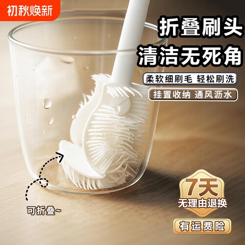 长柄杯刷无死角清洁奶瓶水杯清洗神器刷食品级硅胶多功能清洁刷