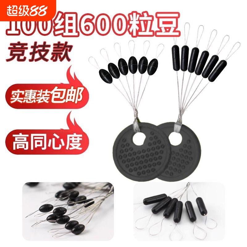 【同心度高】超紧硅胶太空豆
