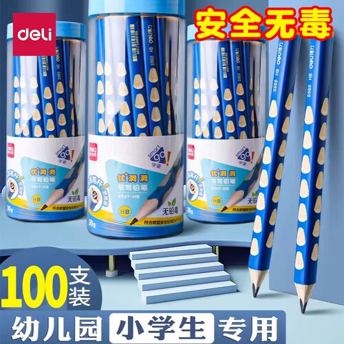 得力铅笔50支装送卷笔刀橡皮擦
