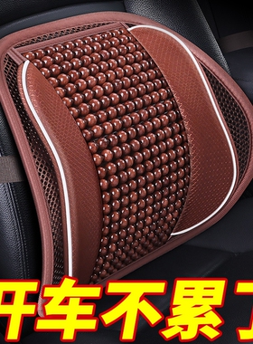 汽车腰靠垫护腰背靠垫夏季座椅车靠腰部支撑木珠透气腰托靠枕车用