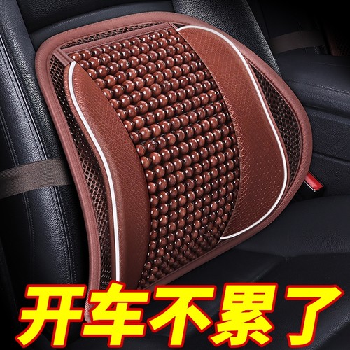 汽车腰靠垫护腰背靠垫夏季座椅车靠腰部支撑木珠透气腰托靠枕车用