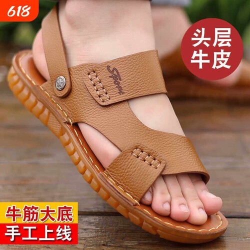 意尔康心选夏季男士凉鞋