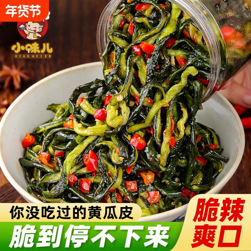 小味儿脆爽黄瓜皮湖南特产农家腌制酱菜下饭菜即食爽口瓶装开胃,水产肉类/新鲜蔬果/熟食,腌制/榨菜/泡菜,淘宝优惠券,粉丝福利购,淘宝优惠卷