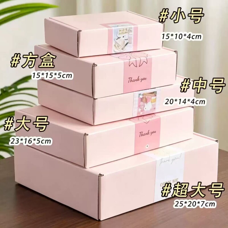 桃枝揽月粉色飞机盒少女心ins风特硬加厚快递盒服装美妆饰品打包