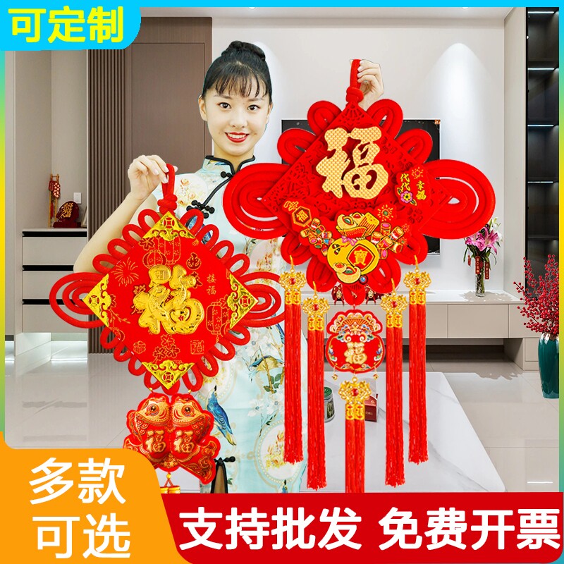 中国结大号福字挂件客厅装饰品布置喜庆镇乔迁宅绒布吉祥流苏