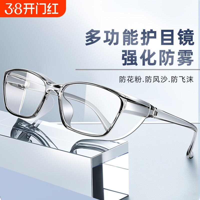 护目镜防风沙防雾骑行眼镜飞沫儿童男女平光镜防蓝光护眼黑框花粉