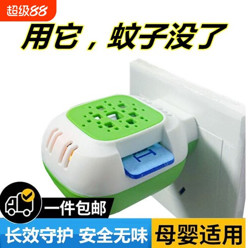 无味电热蚊香片|超2000次加购