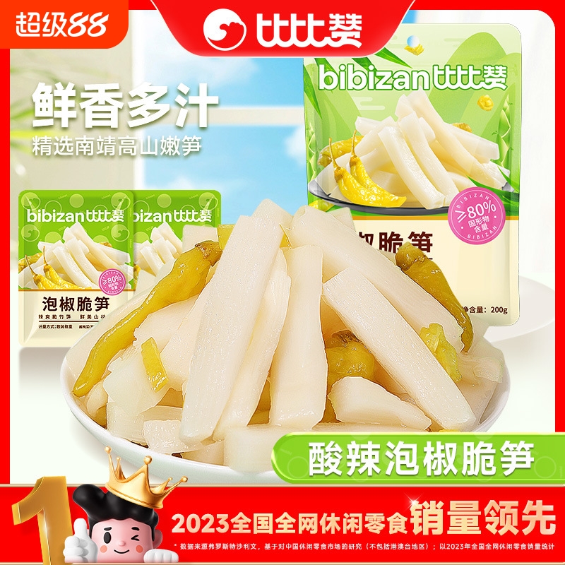 比比赞泡椒脆笋笋尖180g酸辣网红山椒竹笋条笋片零食解馋好吃嫩笋