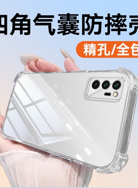 适用于荣耀V40手机壳荣耀V30荣耀Play4pro新款荣耀V9透明荣耀V30pro保护套荣耀V20防摔气囊荣耀V10镜头全包