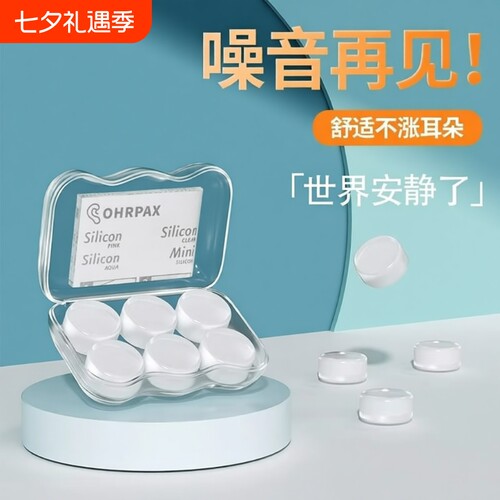 隔音耳塞硅胶睡眠睡觉专用超级防噪音学生宿舍降噪神器防水不伤耳