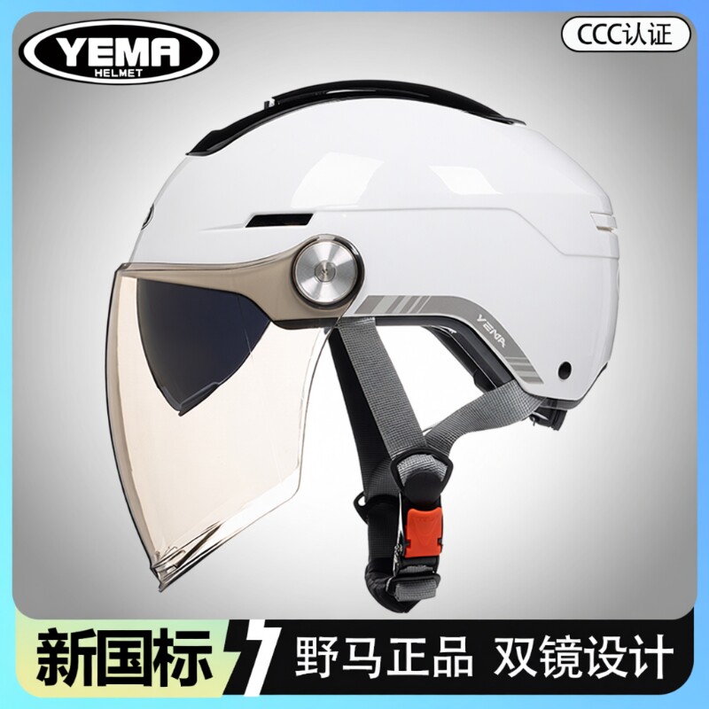 野马3C认证新国标电动车摩托头盔男女通用防晒轻便四季半盔安全帽