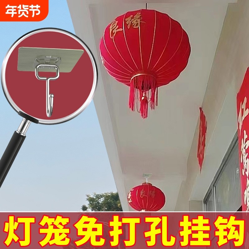 过年灯笼天花板免打孔自粘挂钩春节门头阳台福字装饰挂饰固定神器
