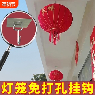 过年灯笼天花板免打孔自粘挂钩春节门头阳台福字装饰挂饰固定神器