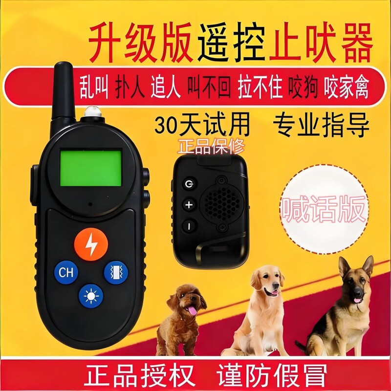 1500米对讲训狗器止吠宠物用品电击脖圈项圈防水猫狗牵引绳训练器