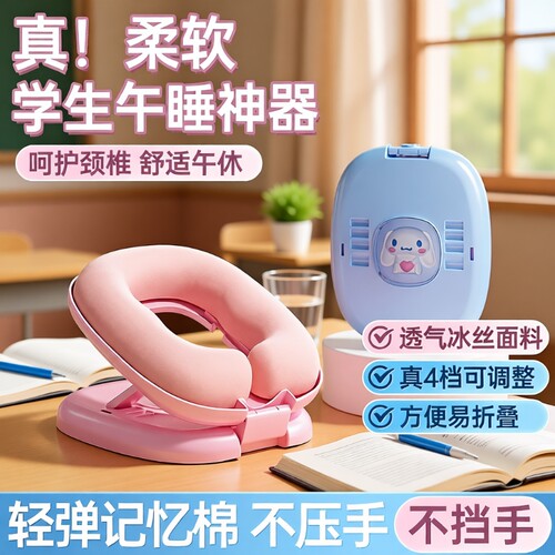 儿童趴趴枕】午睡神器