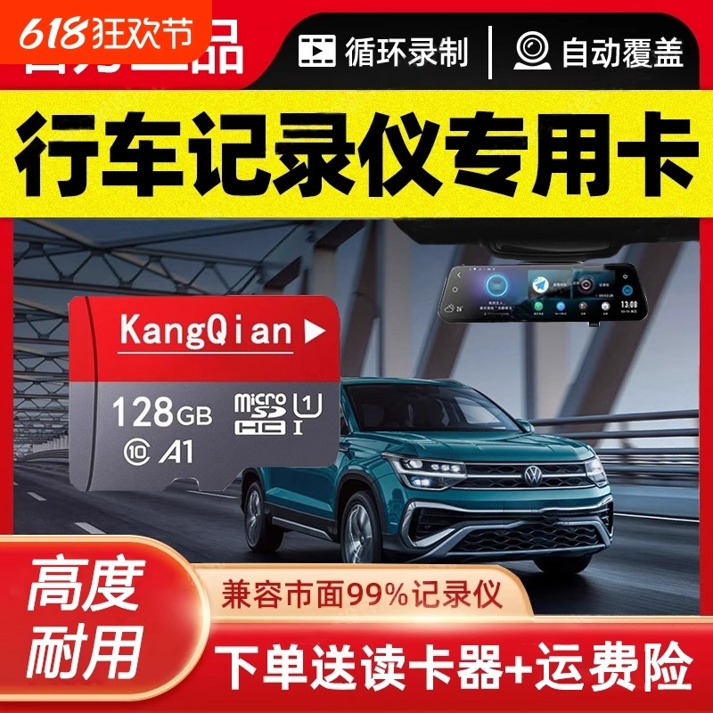 即插即用高速存储送运费险