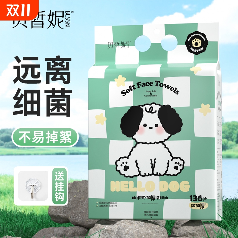 贝晳妮洗脸巾加厚母婴美容适用