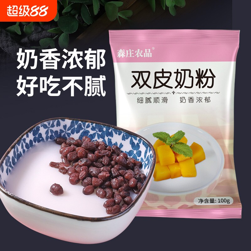 家用双皮奶粉森庄农品图片