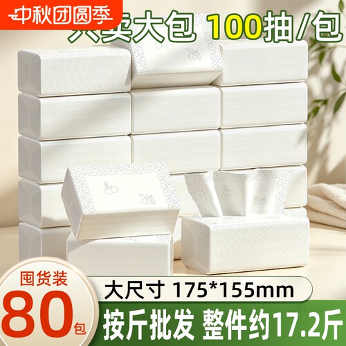 100抽 纸巾抽纸大包整箱商用批发餐厅饭店专用餐巾纸酒店卫生纸巾