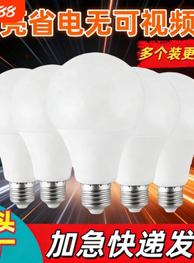 led灯泡螺口灯光A泡厂家直销走廊家庭专用护眼节能超亮防水LED灯