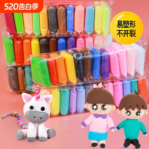 超轻粘土24色儿童手办橡皮泥diy
