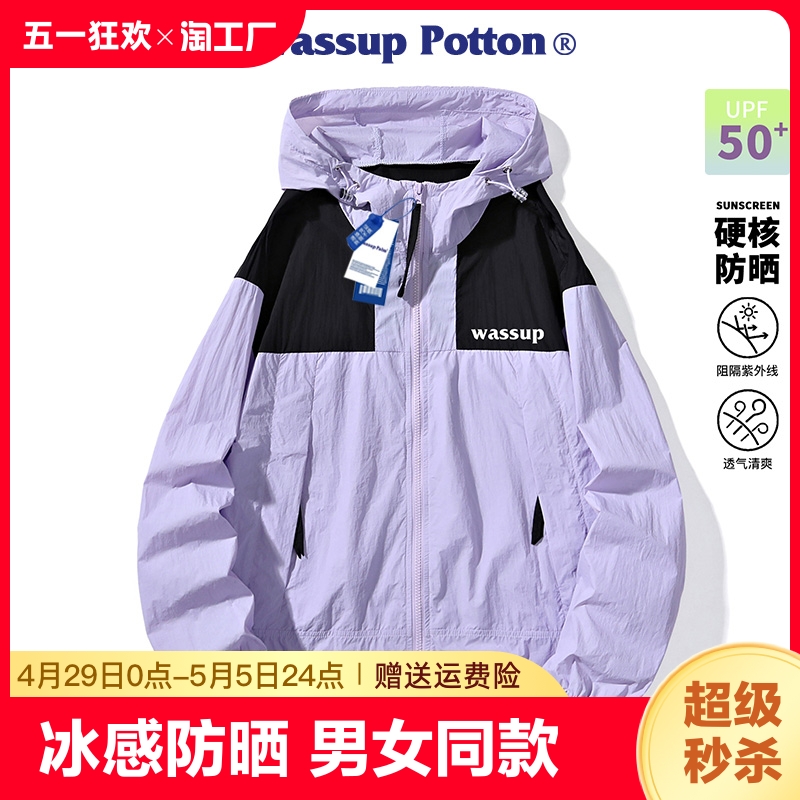 wassup防晒衣女夏季upf50轻薄款冰丝皮肤衣外套防晒服男宽松型