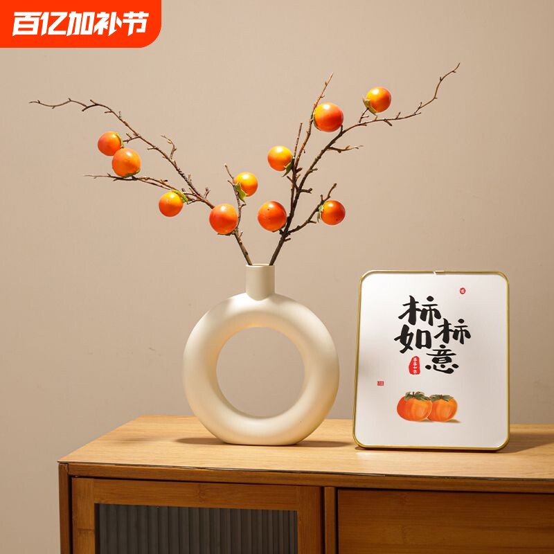 过年柿柿如意摆件柿子树枝仿真花瓶旺宅招财装饰假花卧室桌面玄关