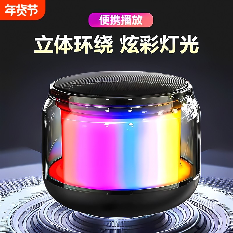 迷你便携炫彩无线蓝牙音箱七彩灯插卡便携式低音炮智能高音质音响,影音电器,无线/蓝牙音箱,淘宝优惠券,粉丝福利购,淘宝优惠卷