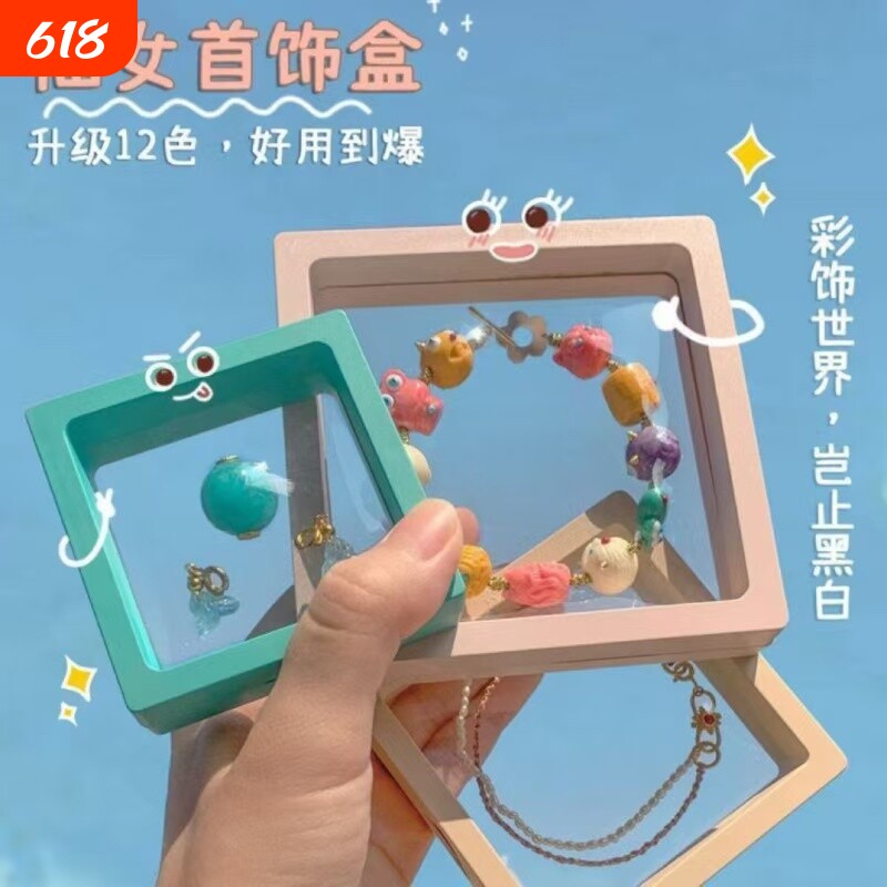 pe膜收纳盒首饰展示架手链手串饰品包装密封防氧化透明薄膜悬浮盒