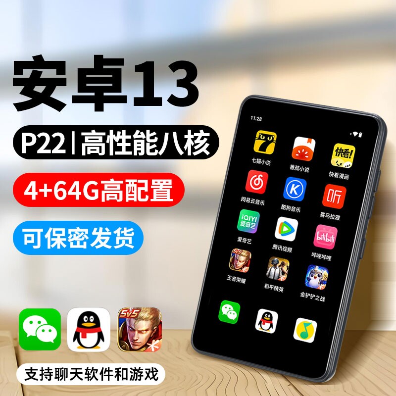 安卓mp4wifi可上网学生党听歌神器蓝牙版mp3播放器阅读器插