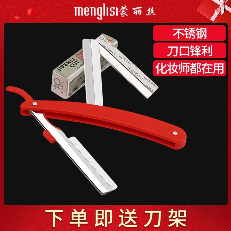 专业修眉刀片刮眉毛刀片男女士化妆师专用初学者安全型全套装工具