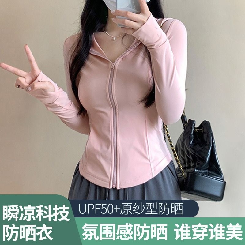 冰丝修身防晒衣女款夏季套装2024新款薄款外套紧身运动瑜伽服上衣