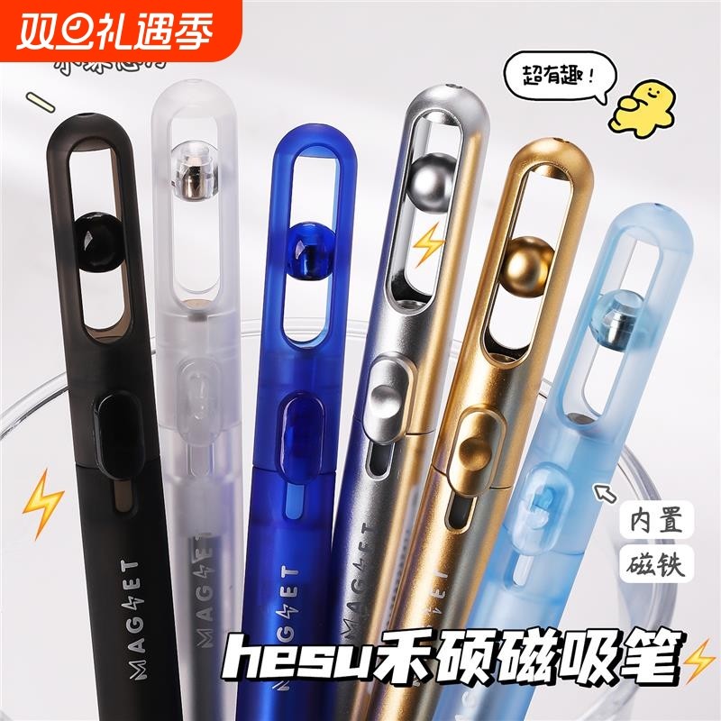 禾硕磁悬浮黑科技中性笔磁吸黑色笔高颜值笔芯速干顺滑ins风学生