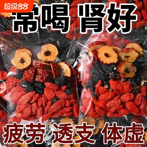 桑葚枸杞茶75包|超4000次加购