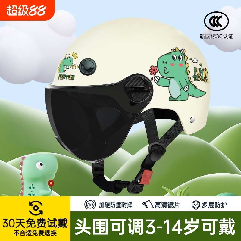 3C认证电动车儿童可爱头盔防晒