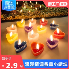 Свеча 香薰蜡烛情人节求婚表白照明