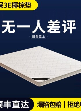 床垫椰棕垫棕榈硬垫折叠1.5米1.8m1.2儿童环保乳胶护脊石墨烯防螨