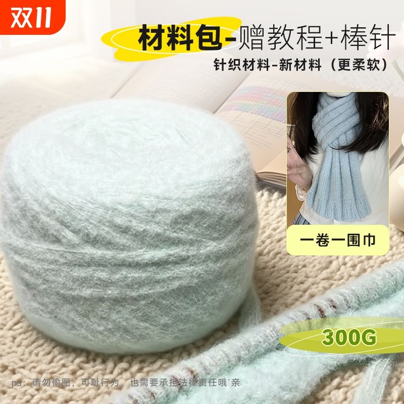 八股diy毛线柔软亲肤云朵绵绵线