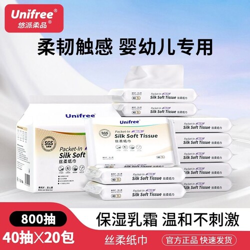 Unifree婴儿柔纸巾4提20包