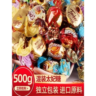 混合太妃糖夹心太妃巧克力味糖果零食喜糖结婚喜庆500g约60颗批发