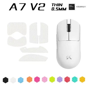 鼠标防滑贴A5 PRO A7Ultra A5V2Ultra吸汗全包G3防滑贴A7