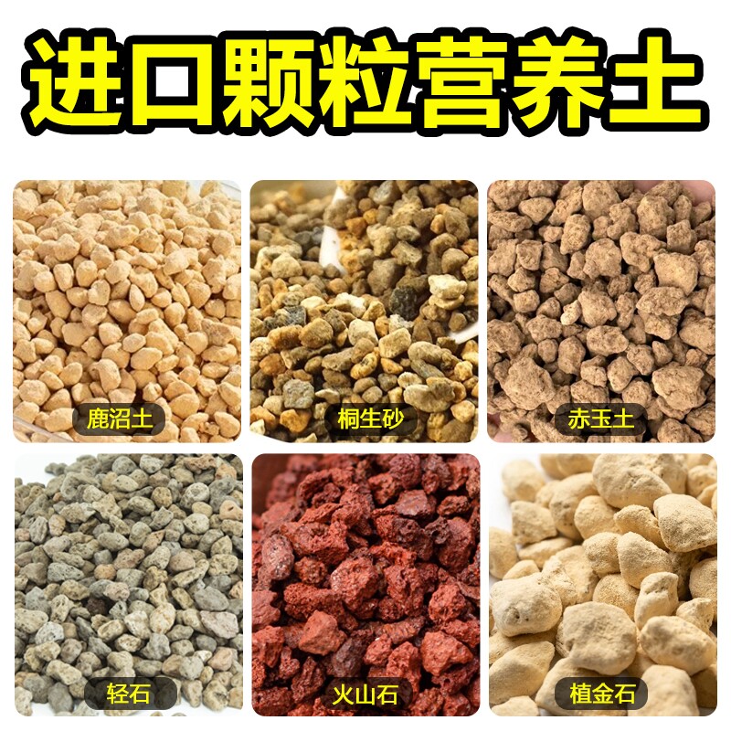 原装进口基质赤玉鹿沼土桐生砂植金石日向石轻石火山石颗粒营养土