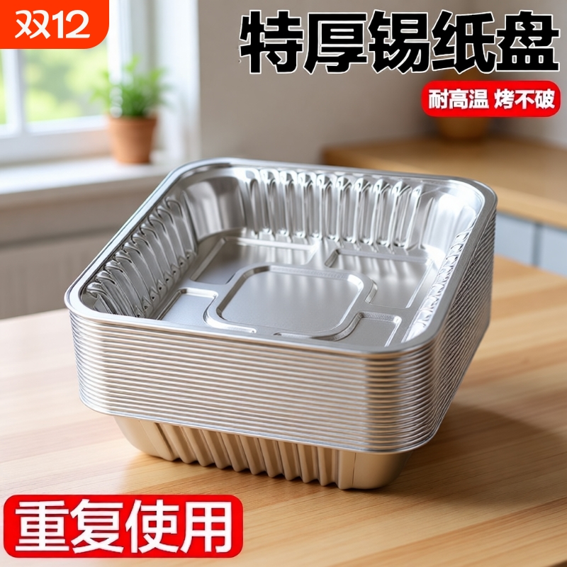 家用锡纸碗专用空气电炸锅烤盘