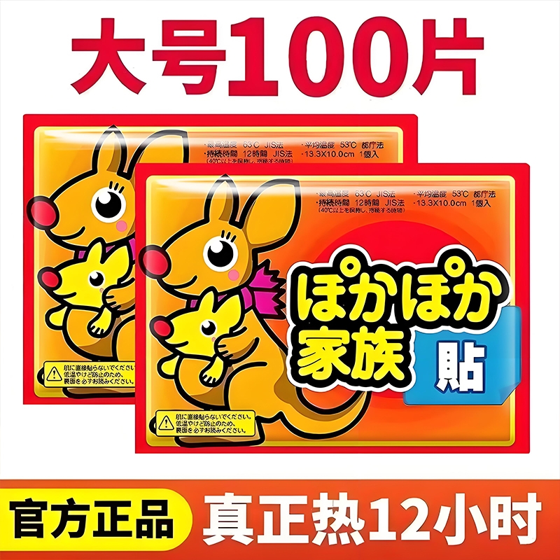 暖宝宝贴自发热暖贴热敷保暖身贴女生寒宫姨妈暖宝热帖发热一整天