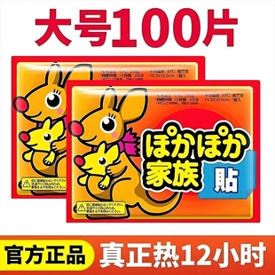 暖宝宝贴自发热暖贴热敷保暖身贴女生寒宫姨妈暖宝热帖发热一整天