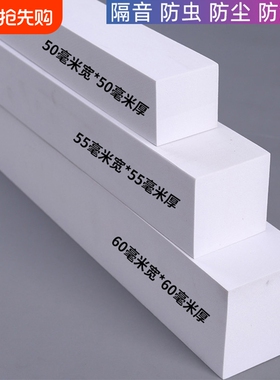 白色单面胶自粘加厚EVA海绵泡沫泡棉填缝隙汽车隔音静音防撞击减震缓冲止浆门缝门底防漏风挡水窗户密封胶条