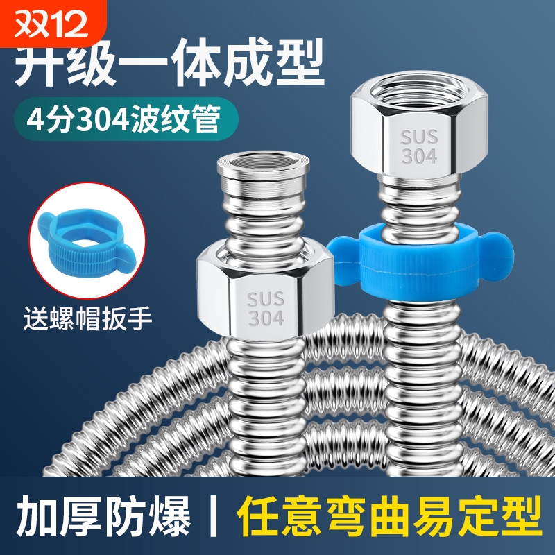 云然加厚4分304不锈钢防爆波纹管