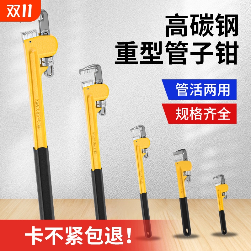 管钳扳手万能管子钳水管钳子